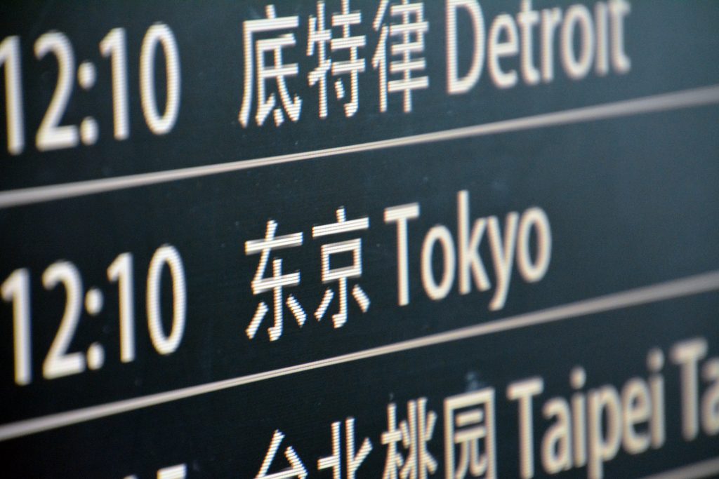 Tokyo airport free layover